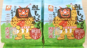I knew? There was a "smiley namahage" version of the rice ball "Akita's delicious!"
