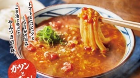 Marugame Seimen "Tomatama Curry Udon" and "Pork Nose Tomatama Curry Udon" jointly developed with TOKIO, Masahiro Matsuoka!