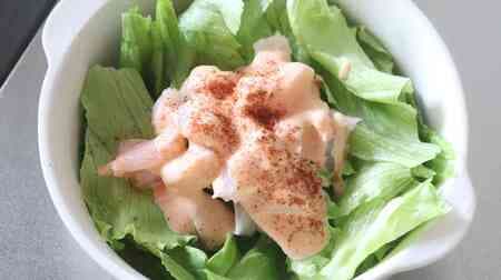 Saizeriya-style "small shrimp salad" recipe! Reproduce the taste of rich creamy dressing entwined with shrimp