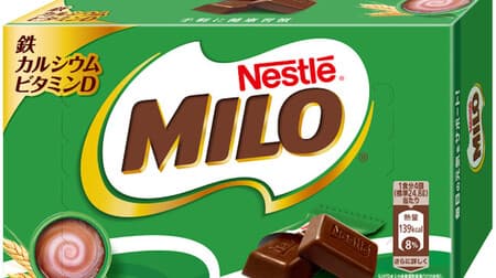 「ネスレ ミロ ボックス」ミロがミルクチョコレート菓子に！鉄やカルシウムを美味しく摂取