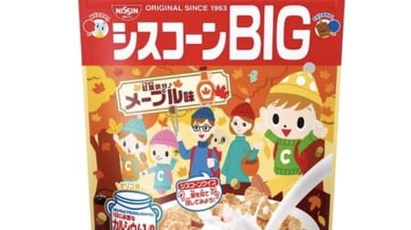 "Syscorn BIG Maple Flavor" The relieved sweetness of maple is perfect for autumn!