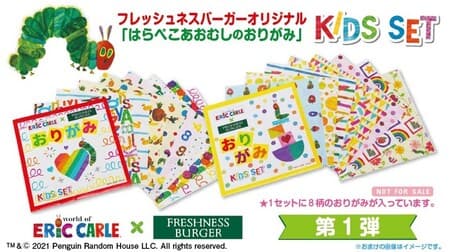Freshness Burger "Kids Set" "Harapeko Aomushi" 14 types of extras! The first "Harapeko Aomushi Origami"