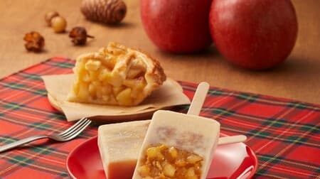 "Roron flesh apple pie bar" Ice cream like apple pie! Crispy texture with plenty of apple sauce