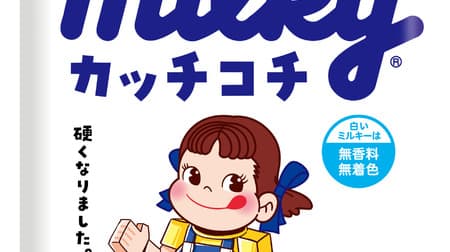 Fujiya "Katchkochi Milky Bag" Hard candy and milky happiness long lasting! Peko-chan is also a click!
