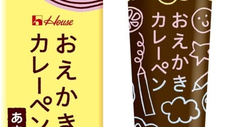 House food "Oekaki Curry Pen" You can draw pictures on plates and rice with curry sauce in a tube! The contents are mild and sweet
