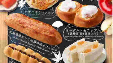 "Domestic rice sticky hijiki salad (with iron)" "Yogurt & apple (with 10 billion lactic acid bacteria)" "Hokkaido tarako Hakata Meita French" etc. Saint Germain September's new bread summary