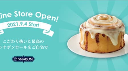 "Cinnabon" online store opens for a limited time! In addition to the standard products, new products such as "Hojicha Chocobon" and goods are also available.