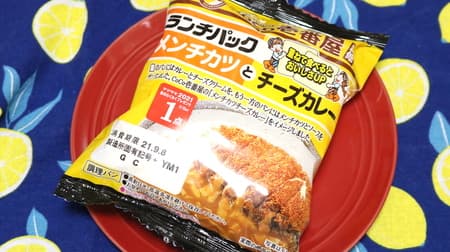 [Tasting] "Lunch pack Menchi-katsu and cheese curry (supervised by CoCo Ichibanya)" If you eat it repeatedly, the taste will improve! The taste of curry goes well with cheese cream!