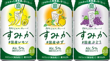 Takara can Chu-Hi "Sumika" #Domestic Lemon #Domestic Yuzu #Domestic Grape 3 types of succulent fruit and unsweetened taste!