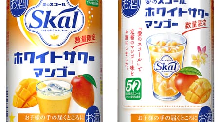 "Sapporo Ai no Skal White Sour [Mango]" The classic mango flavor of "Ai no Sukoru" has arrived!