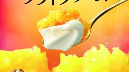 ミニソフ「台湾蜜いもソフトクリーム」熱々の焼きいも×ひんやりソフトクリーム！
