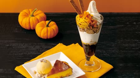 ナナズグリーンティー「かぼちゃのモンブランパフェ」「かぼちゃのバスクチーズケーキ ～バニラアイストッピング～」