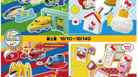 McDonald's Happy Set "Plarail" A set of popular vehicles and scene parts! Happy set "Hello Kitty" Items to enjoy getting dressed and communicating!