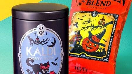 カルディ「ハロウィンブレンド＆キャニスター缶セット2021」黒猫デザイン限定キャニスターとハロウィン限定コーヒーのセット！
