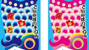 How about "Koinobori Tyrolean" for the Boys' Festival? Contains strawberry-flavored "strawberry bis"!
