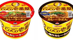 Cup noodles supervised by Cocoichi are out! "Tomato spicy curry ramen" and "dashi-buri curry udon"