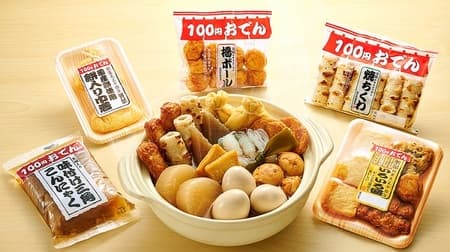 Lawson Store 100 "100 Yen Oden" Cheap and easy! "Local style oden" Kanto style, Nagoya style, Kyoto style, Hakata style