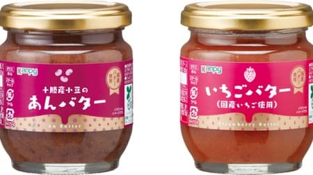 "Kampy An Butter" "Kampy Strawberry Butter" Bread together! Japanese-style syrup "Kampy black honey mood" and "Kampy mitarashi mood"