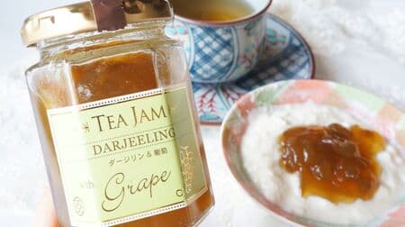 Lupicia "Tea Jam Darjeeling & Grape" A mellow sweetness with a slight black tea scent! The flesh is also rumbling
