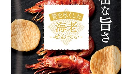 Kameda Seika "30g Luxury Shrimp Senbei" The deliciousness of shrimp that spreads as you chew!