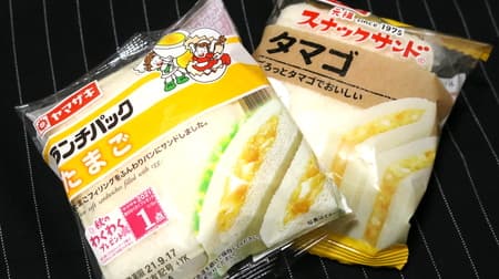 [Tasting] Compare lunch pack and snack sandwich "egg"! What is the difference between the two?