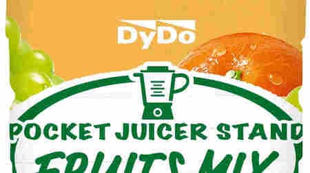 「ポケットジューサースタンド フルーツミックス」ダイドードリンコから！オレンジ・白ぶどう・もも・いちご果汁