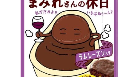 「カントリーマアムまみれさんの休日 BOX」チョコクッキーにチョコチップ＆ラムレーズン入り！