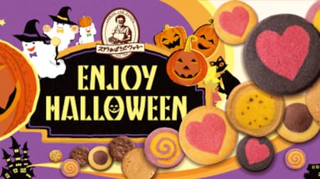 Aunt Stella's cookie "Halloween Fair" "Halloween Candy (Orange)" "Halloween Friend" "Halloween House" etc.