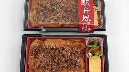 Ministop "Ekiben-fu Kuroge Wagyu Beef Rose Grilled Meat Bento" "Ekiben-fu Shikoku Taimeshi Bento" The 10th "Ekiben-fu Bento" that is delicious without warming!