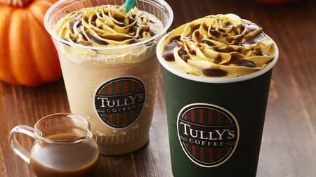 Tally's "Caramel Pumpkin Latte" "& TEA Rooibos Royal Milk Tea Ginger Apple" Autumn Cafe Latte & Milk Tea!