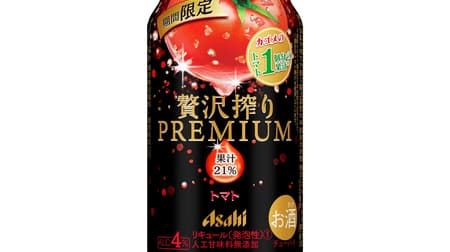 "Asahi Luxury Squeezed Premium Tomatoes for a Limited Time" Chu-Hi with sourness and sweetness like ripe tomatoes!