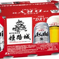 「アサヒスーパードライ 姫路城デザイン缶」売上の一部を姫路城の保存・継承に寄付