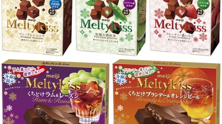 5 kinds of winter limited "Melty Kiss" such as Meiji "Melty Kiss Premium Chocolat" and "Melty Kiss Fruity Dark Strawberry"!