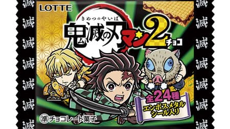 Bikkuriman "Demon Slayer Manchoco 2" Reproduces famous scenes such as the infinite train edition! 24 kinds of newly drawn stickers, 2 kinds of packages