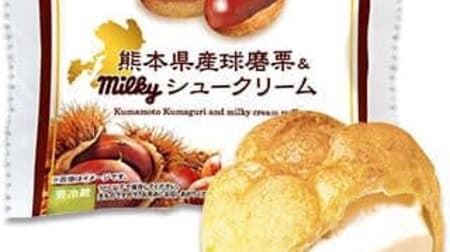 "Chestnut sweets" summary! Fujiya "Kumamoto Prefecture Kuma chestnut & milky cream puffs" Beard daddy "Mont Blanc puffs of astringent skin chestnut" Soraao "Kyoto Tanba chestnut" Riho "cheesecake" etc.