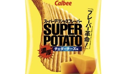 Calbee "Super Potato Rich Cheese Cheese Flavor" Butter-flavored flavor "Fris" and the mellow aroma and rich taste of cheese! Thick sliced potato chips