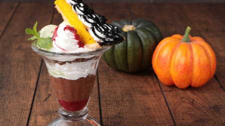 Capricciosa "Halloween Parfait" classic "Pumpkin Tart" is also available!