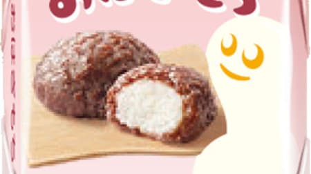 Tyrolean chocolate "Ohagi Mochi [bag]" Limited to Yaoko! Reproduce the graininess of Ohagi with gummy and Ogura-flavored paste