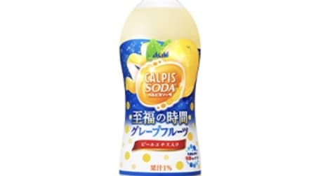"Calpis Soda Blissful Time Grapefruit" Refreshing scent and faint bitterness for a limited time