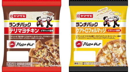 "Lunch Pack (Terimayo Chicken) Pizza Hut Supervision" "Lunch Pack (Quatro Formage) Pizza Hut Supervision" Sold nationwide from Yamazaki