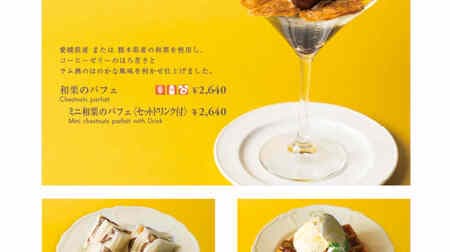 Kyobashi Sembikiya "Waguri Parfait", "Waguri Sandwich", "Waffle Waffle" and other "Waguri Menu" are now available!
