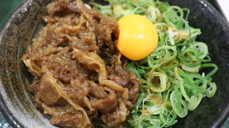 [Tasting] "Negitama beef udon" Hanamaru Udon is the most voluminous meat udon in history! Plenty of volume! The meat is solid! Meat fair where you eat noodles with meat