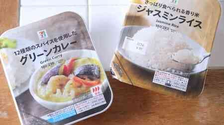 [Tasting] 7-ELEVEN Premium "Green curry using 12 kinds of spices" Melts! More authentic with "Jasmine Rice"
