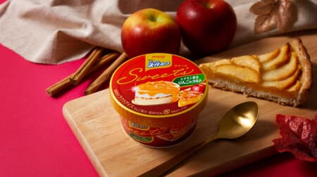 "Meiji Essel Super Cup Sweet's Cinnamon Fragrant Apple Tart" Sauce with apple flesh x Custard-style ice cream x Cream-style ice cream x butter cookie!