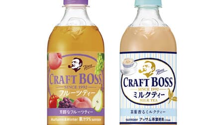Craft Boss "Fruit Tea" Fall / Winter Blend! "Milk tea" renewal! For a more satisfying taste