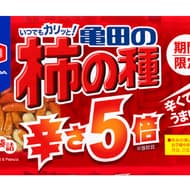 亀田製菓「亀田の柿の種 辛さ5倍」5倍の唐辛子エキスとコクのあるチキンエキス入り！
