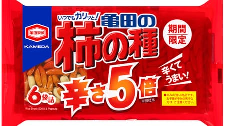 Kameda Seika "Kameda Kaki no Tane 5 times more spicy" Contains 5 times more pepper extract and rich chicken extract!