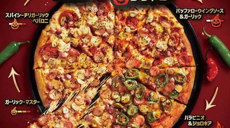 Domino's Pizza "Halloween Challenge Quattro" has 4 levels of spiciness! Harapinio & Jorokia "Spicy Piece" included! "Pizza Roulette" and "Pizza Time Challenge" online games!