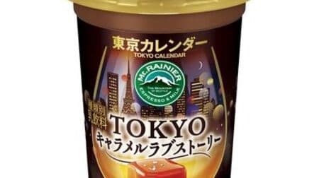 "Mount Rainier TOKYO Caramel Love Story" "Tokyo Calendar" collaboration! Use charred caramel