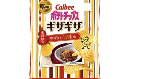 "Potato Chips Jagged Yuzu Scented Shichimi" Gentle Yuzu Flavor & Spicy Spicy Shichimi Stimulus